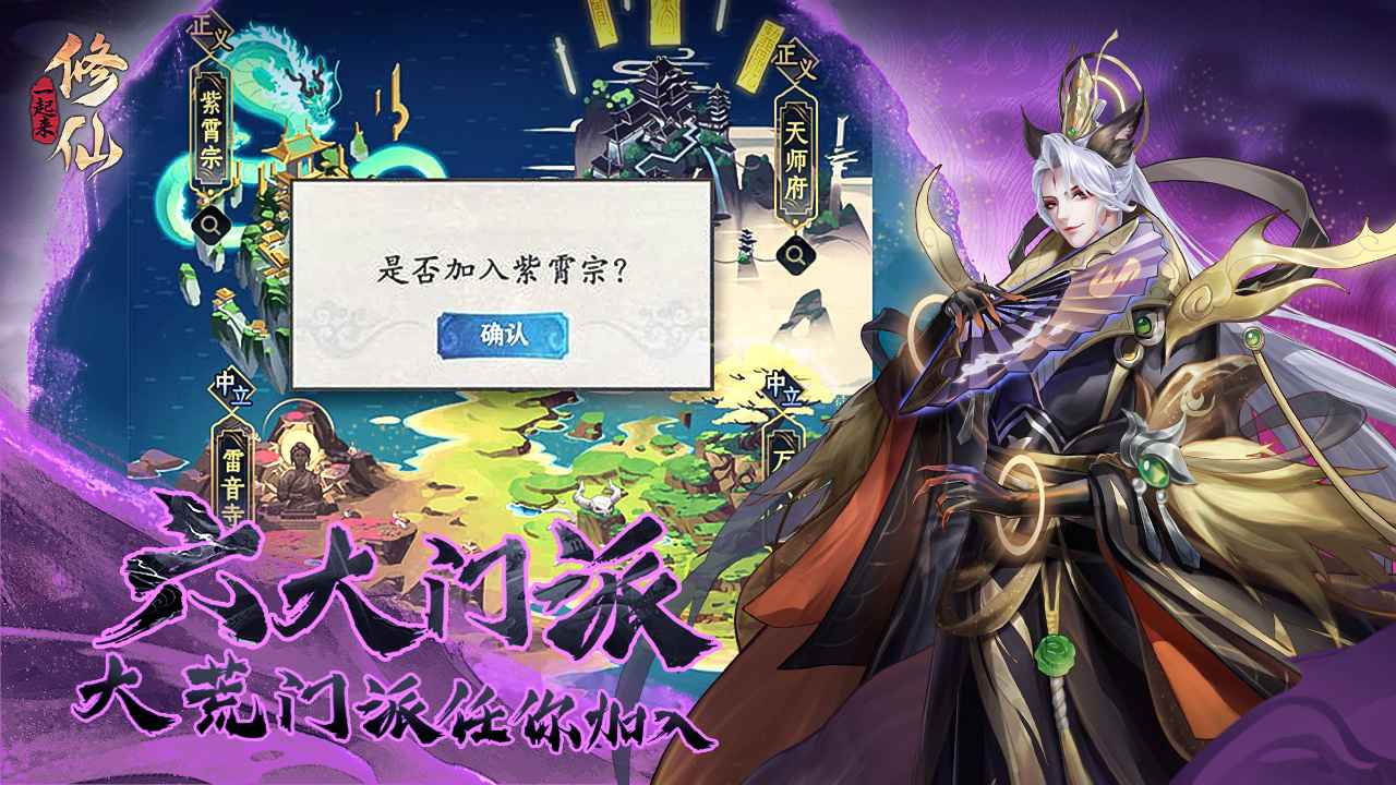 一起来修仙红包版 截图4