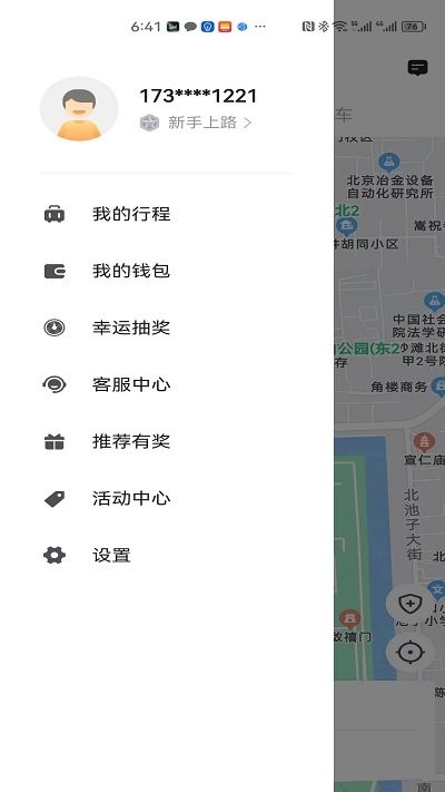 麒麟优车软件 截图4