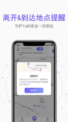 IP定位精准位置app