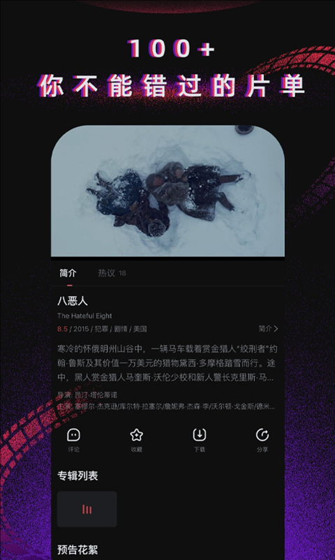 柿子电影app 截图1