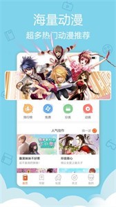 麻衣动漫app