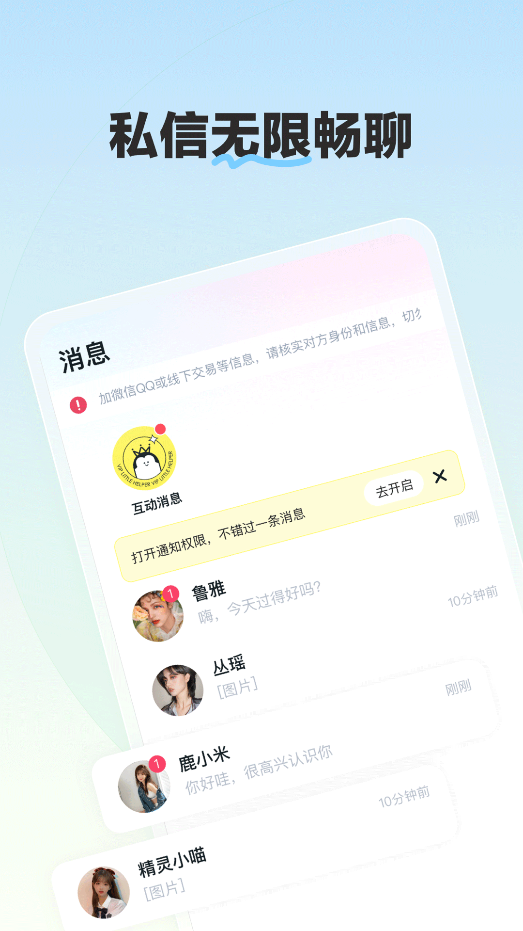 biu星球app