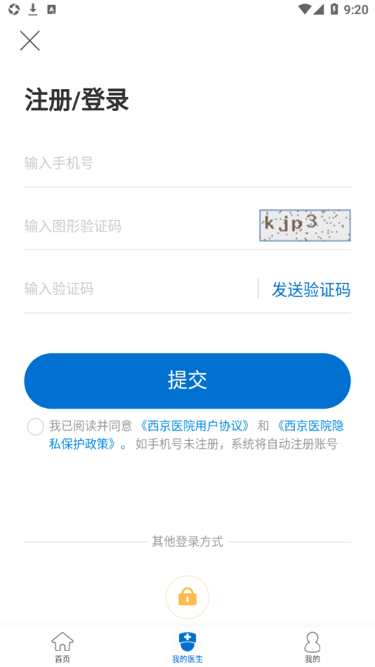 西京医院app 截图4