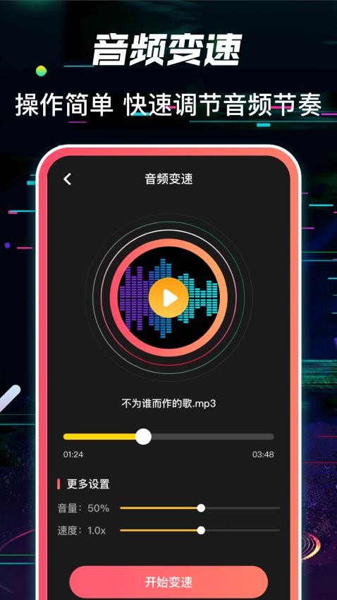 多轨音频编辑器免费版 截图3