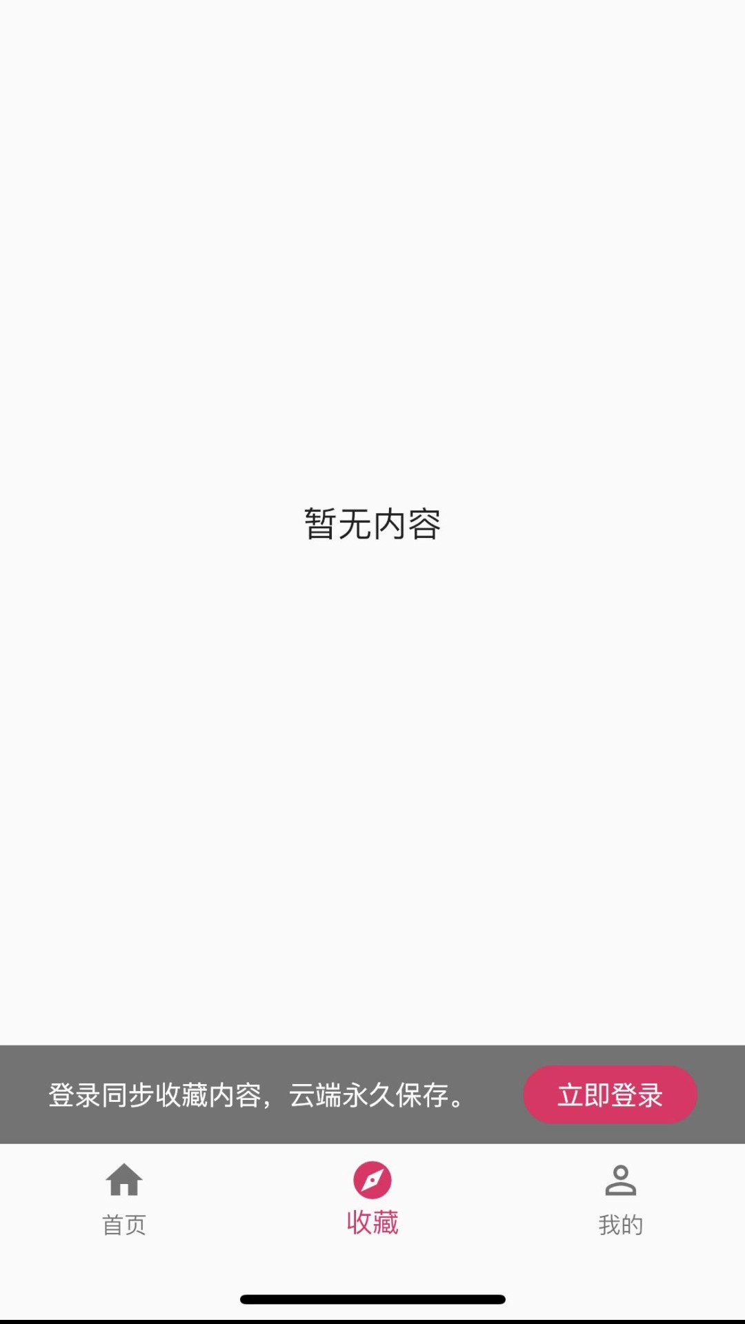 秀图app 截图1