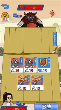 智商挑战赛 截图3
