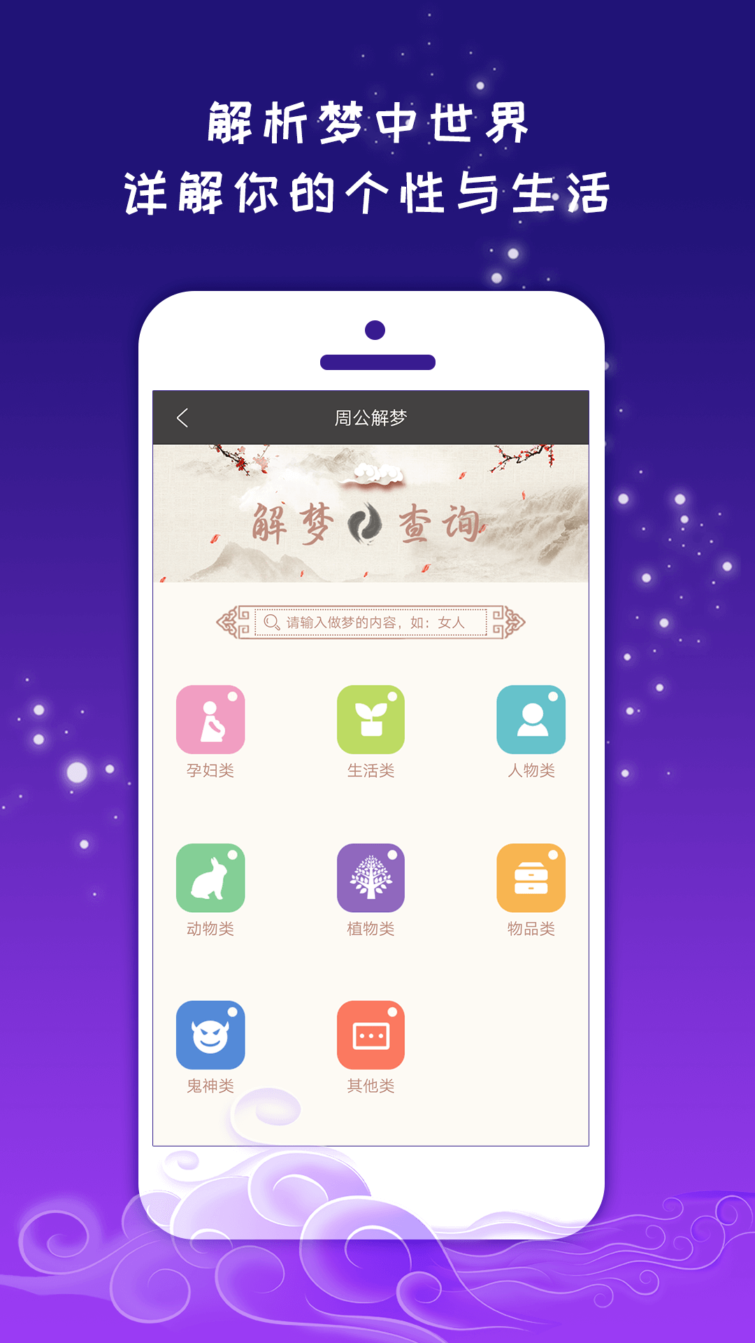 紫薇斗数运势助手app 截图4