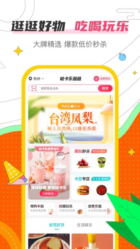 哒卡乐app 截图2