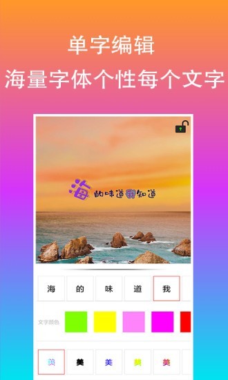 原图文字编辑 截图5