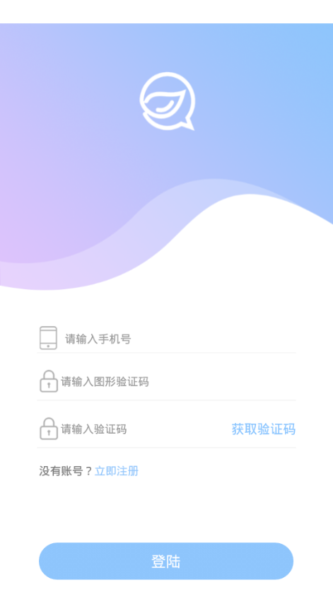 轻椒语音app 截图2