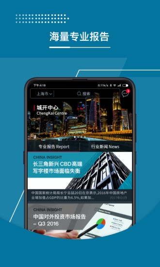 1代理app 截图1