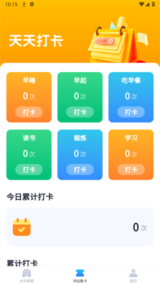 知妙爱刷 截图4