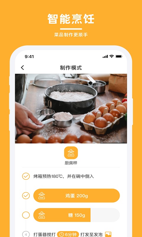 轻牛品味 截图2