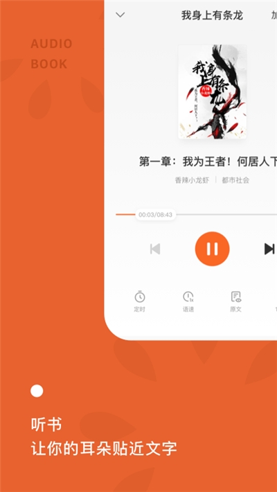 红果小说赚钱版 截图3