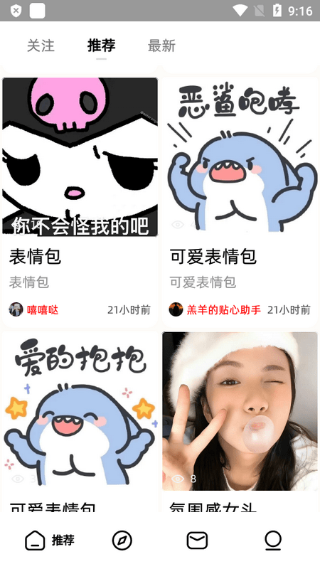 图九app 截图2