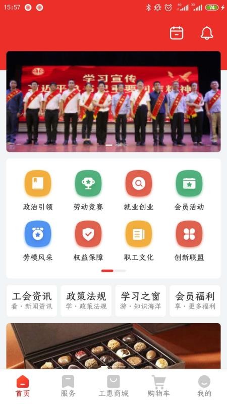 濮工惠 截图2