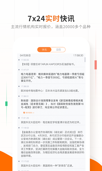 交易侠app