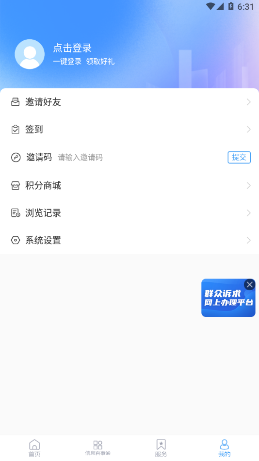 爱莱阳app