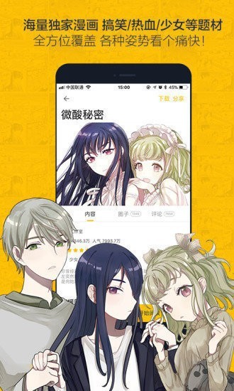 明月漫画岛软件 截图2