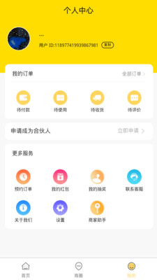 鲜活仓app 截图1