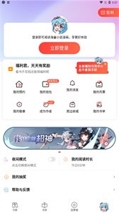 SF轻小说app 截图1