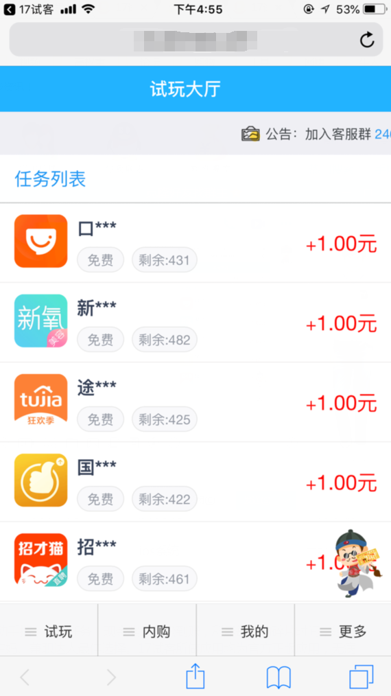 17试客 截图2