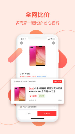 喵喵折app