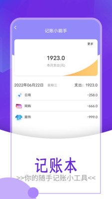 起点大字版app