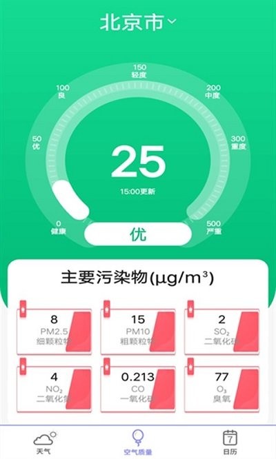 365天气管家app 截图2