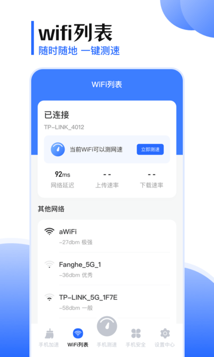 手机互传app v5.0.0902 安卓版 截图2