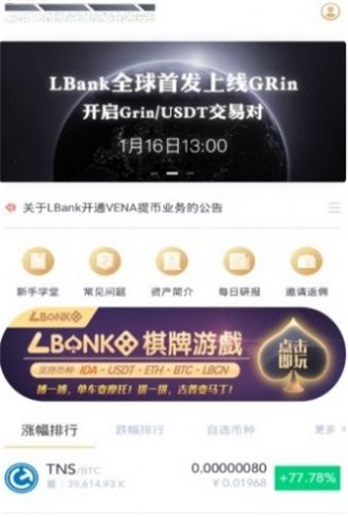 lbank蓝贝壳交易所