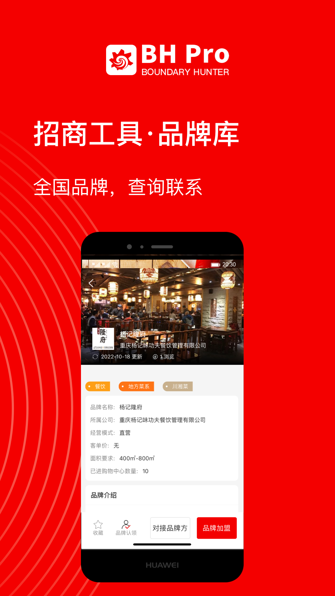 BH Pro 截图4