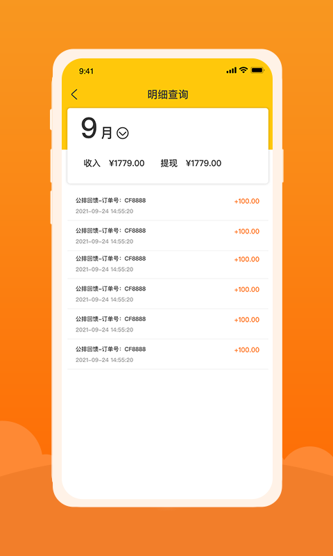 创扶优品 截图3