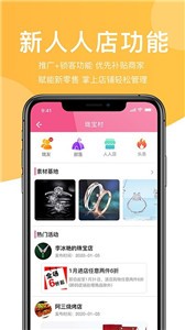 天珑商城 截图3