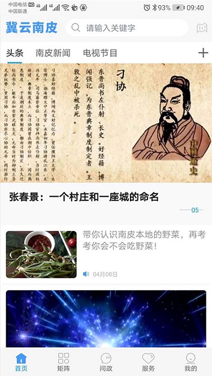 冀云南皮app 截图2