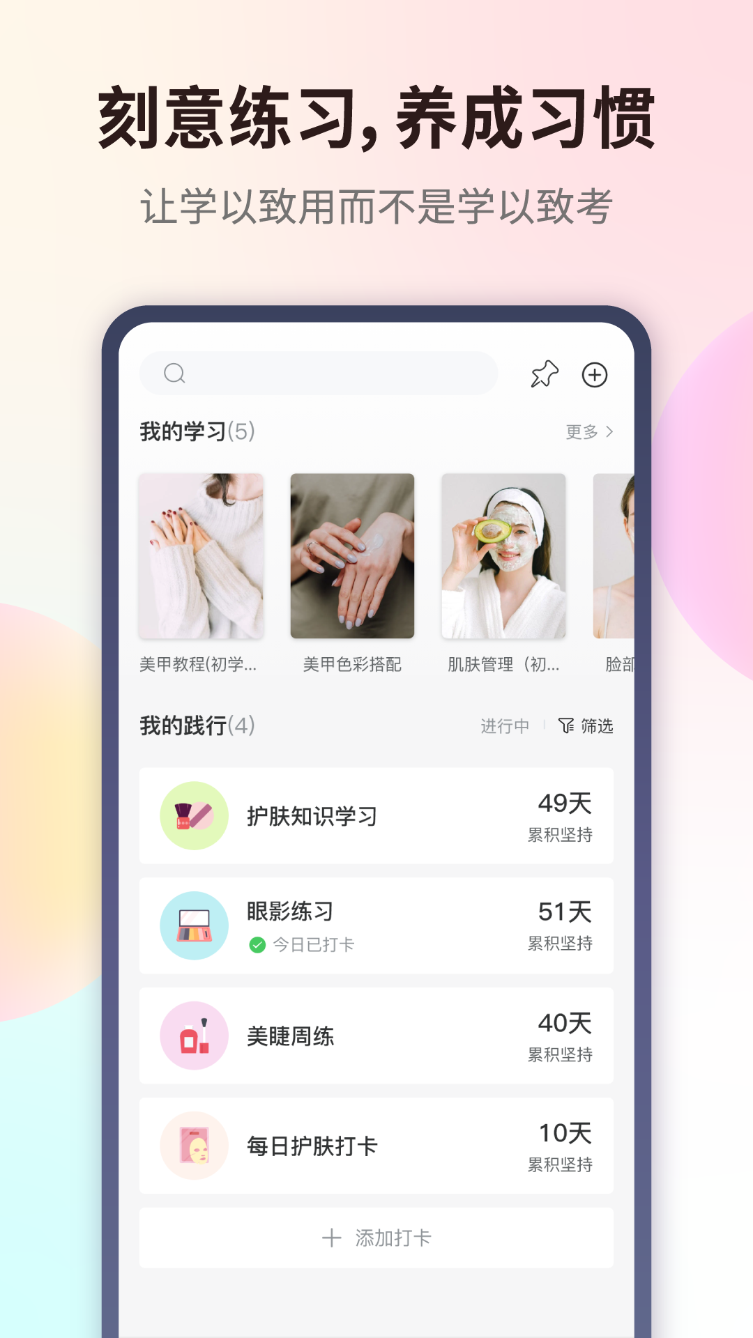 爱美业app 0.0.7