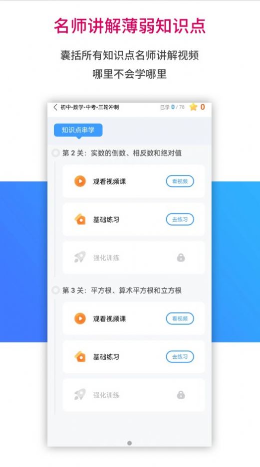 AI学习宝 截图4