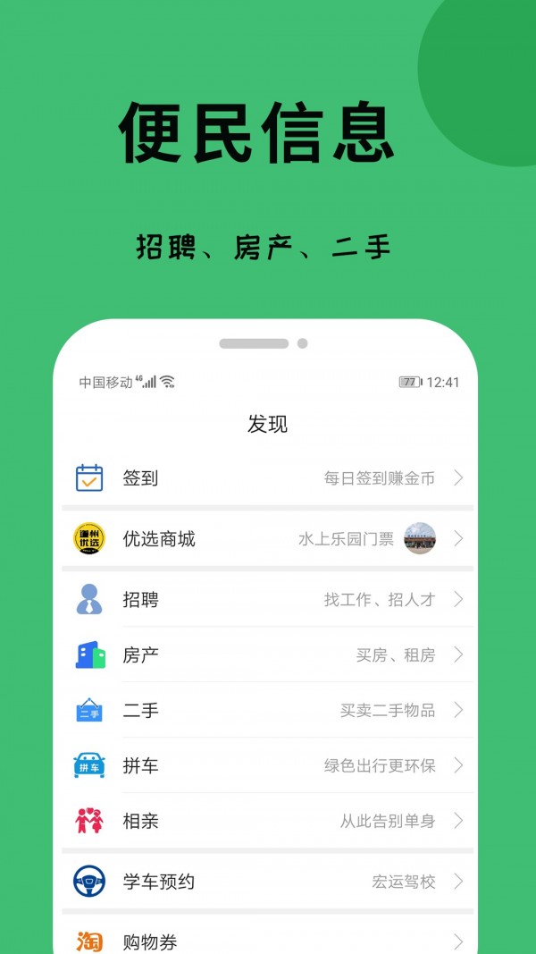 爱道州v4.9.1