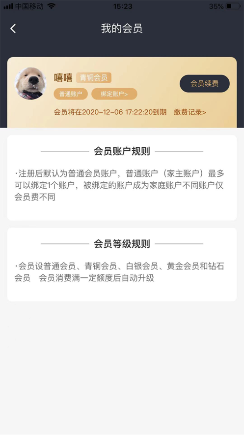 天天走着瞧app 截图4