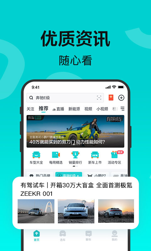 有驾app最新版本 v2.15.1 安卓版 截图3