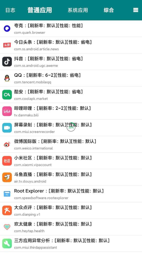 YC管理器app 截图1