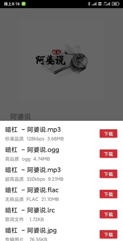 QMD音乐下载器最新版app下载