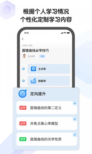 小猿AI课 截图1