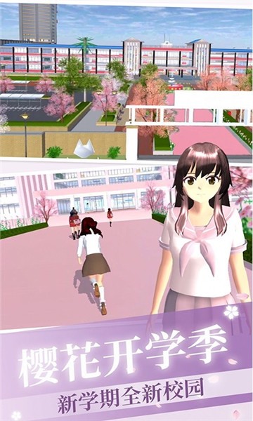 樱花高校少女恋爱模拟器1.0 截图2