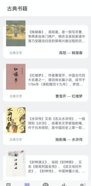 无痕读书 截图1