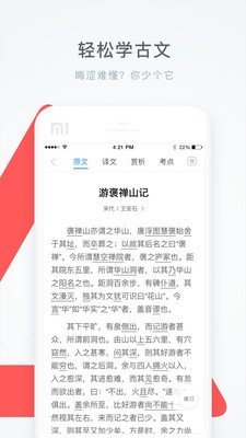 学霸君 截图4