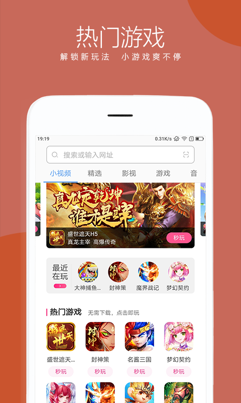 绿茶浏览器app 截图4