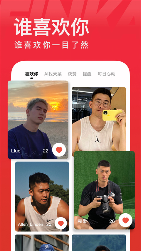 翻咔app