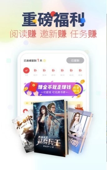 品书阁Pro 截图2