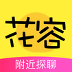 花容交友app  1.7.7